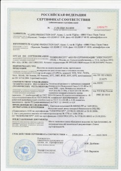 06.07.2010 Новосибирск - Clipso. Изделия профильно-погонажные из ПВХ, профили фасонные
