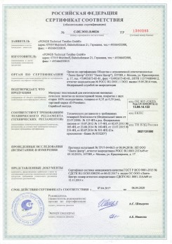 16.09.2010 Новосибирск - Clipso. Полотно из полиэстровой ткани, пропитанное полиуретаном