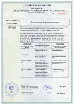 15.07.2013 Новосибирск - Zhejiang. Пленка поливинилхлоридная PVC FILM. Серийный выпуск