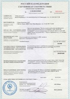 20.05.2014 Новосибирск - Clipso. Полотно из полиэстровой ткани, пропитанное полиуретаном