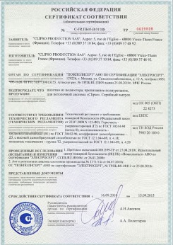 20.05.2014 Новосибирск - Clipso. Полотно из полиэстровой ткани, пропитанное полиуретаном