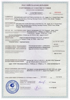 07.04.2017 Новосибирск - Pongs. Материал текстильный для изготовления натяжных потолков